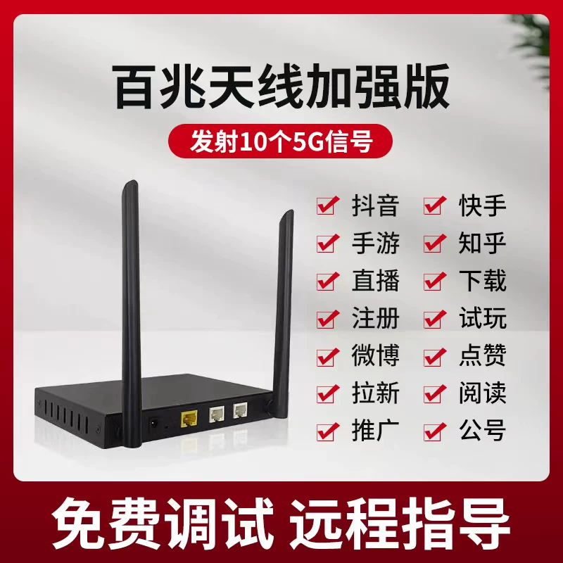 ros千兆软路由工作室手机电脑通用一拖100多wifi防干扰一键改mac