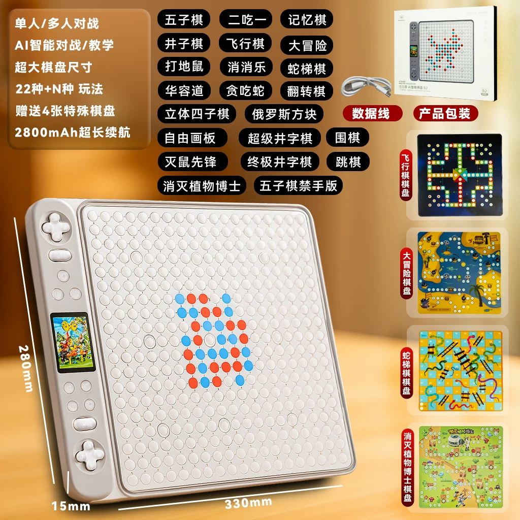 小学生男孩生日礼物十10岁8-12儿童思维逻辑训练玩具ai智能电子棋
