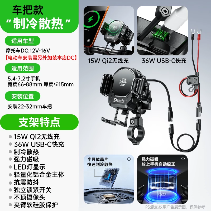 凯威格M33PRO铝合金摩托车手机架无线充电半导体制冷散热防震支架