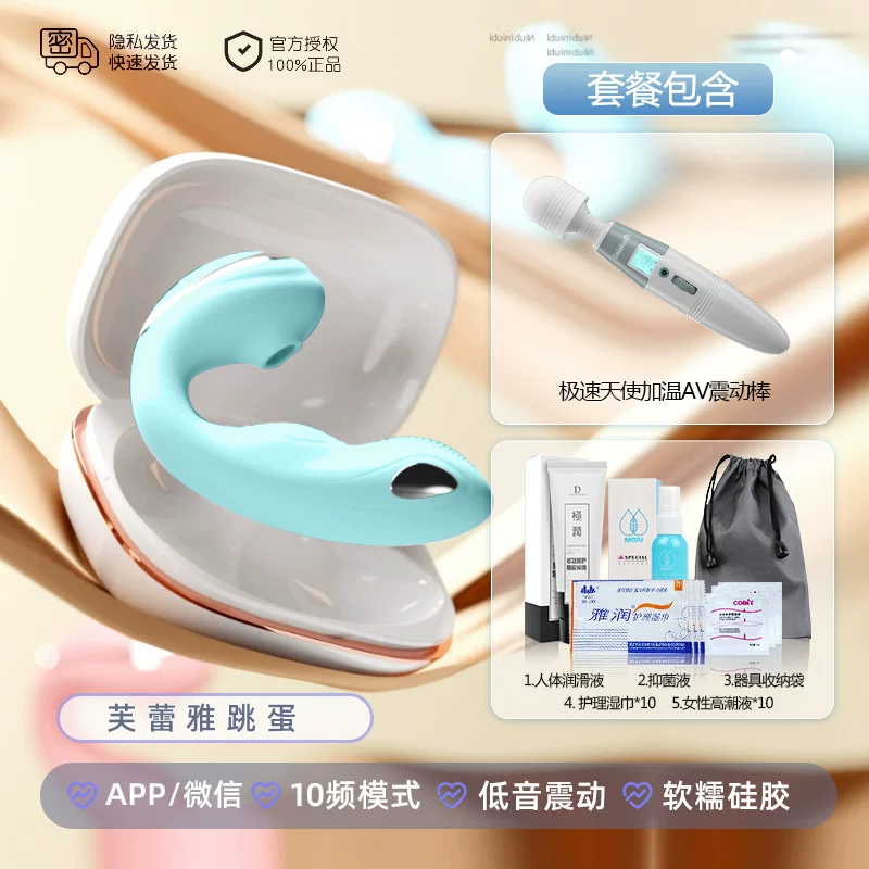 日本GALAKU电击跳蛋入体高潮吮吸情趣女用品自慰器成人性玩具穿戴