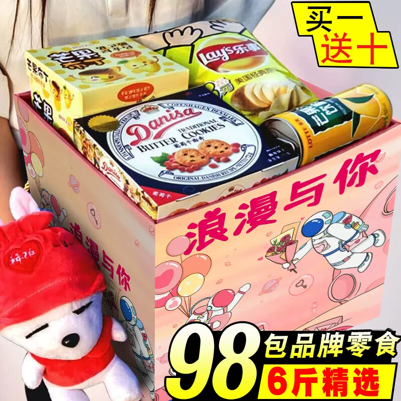 零食大礼包整箱送男女友不辣无添加生日礼物盲盒健康休闲小食品