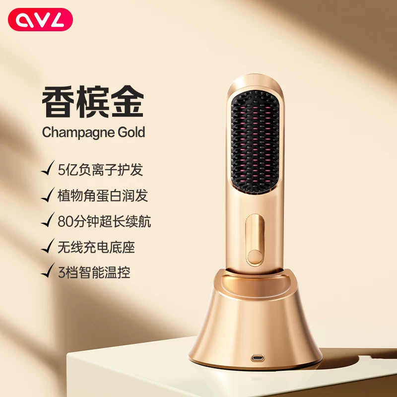 ovl无线充电直发梳负离子不伤发便携夹板蓬松直卷两用高颅顶神器
