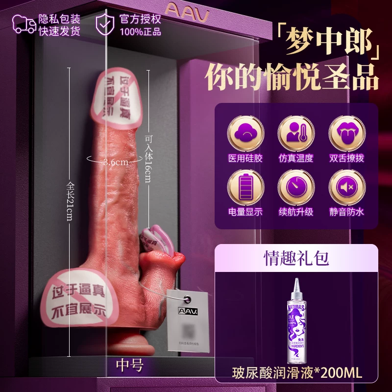 阳具女用成人情趣用品女性抽插全自动伸缩炮机高潮假阴茎可插入道