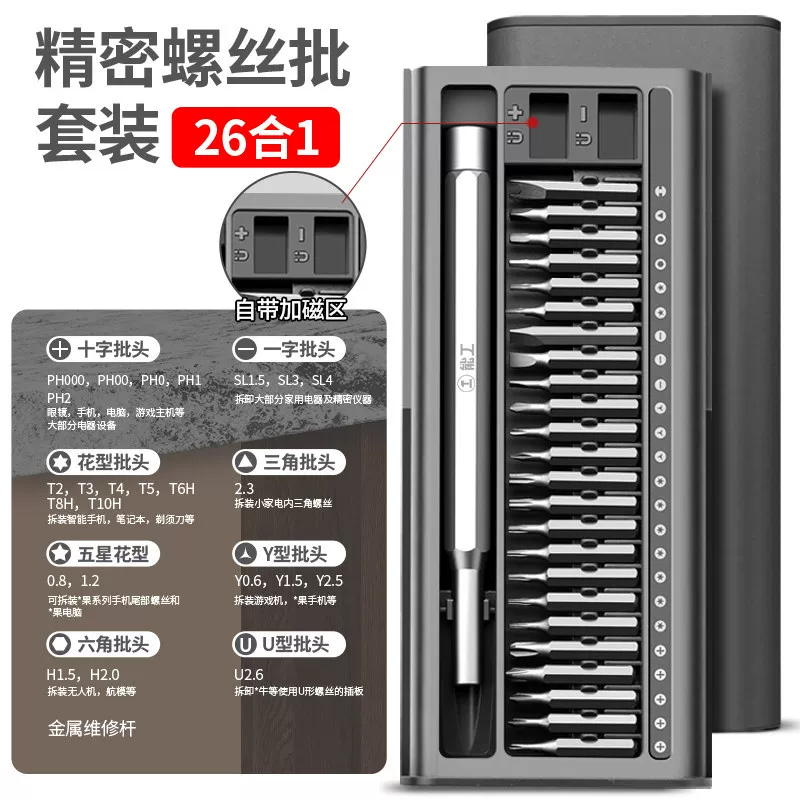 德国进口螺丝刀套装手机笔记本电脑专业维修拆机工具清灰小多功能