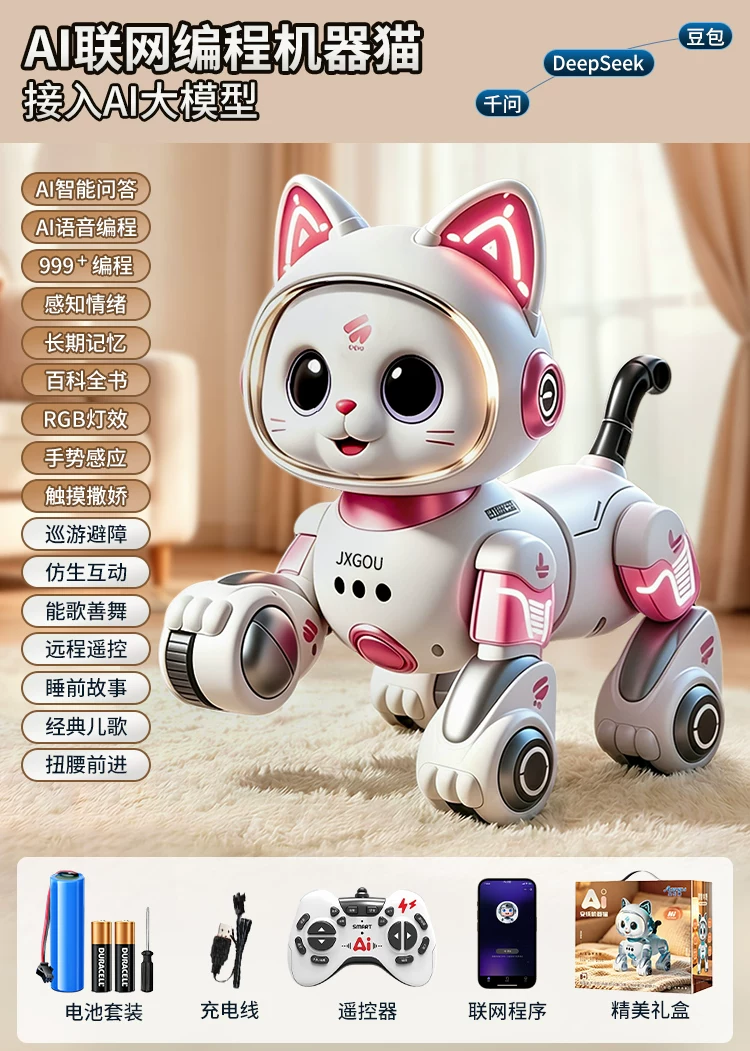 ai人工智能机器猫2026新款儿童玩具女孩男遥控走路会叫可对话电动