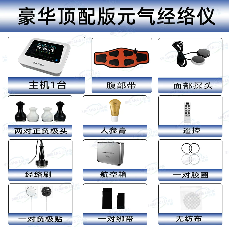 长青中国BIO元气植值经络仪官方旗舰店双量CHI电疗按摩器经络脉冲