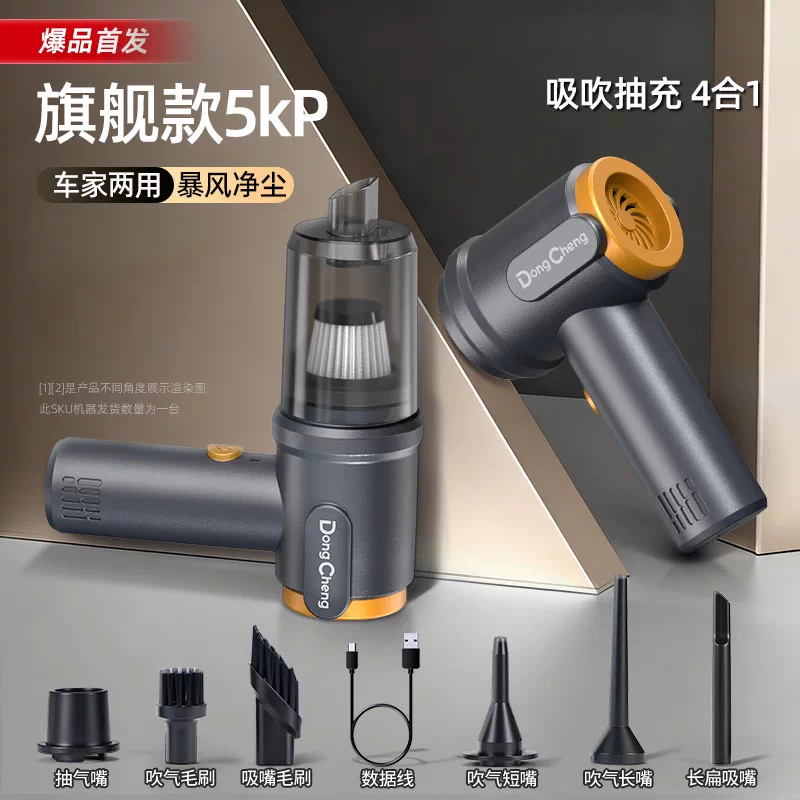 东成车载吸尘器大吸力无线手持小型多功能大功率车用家用