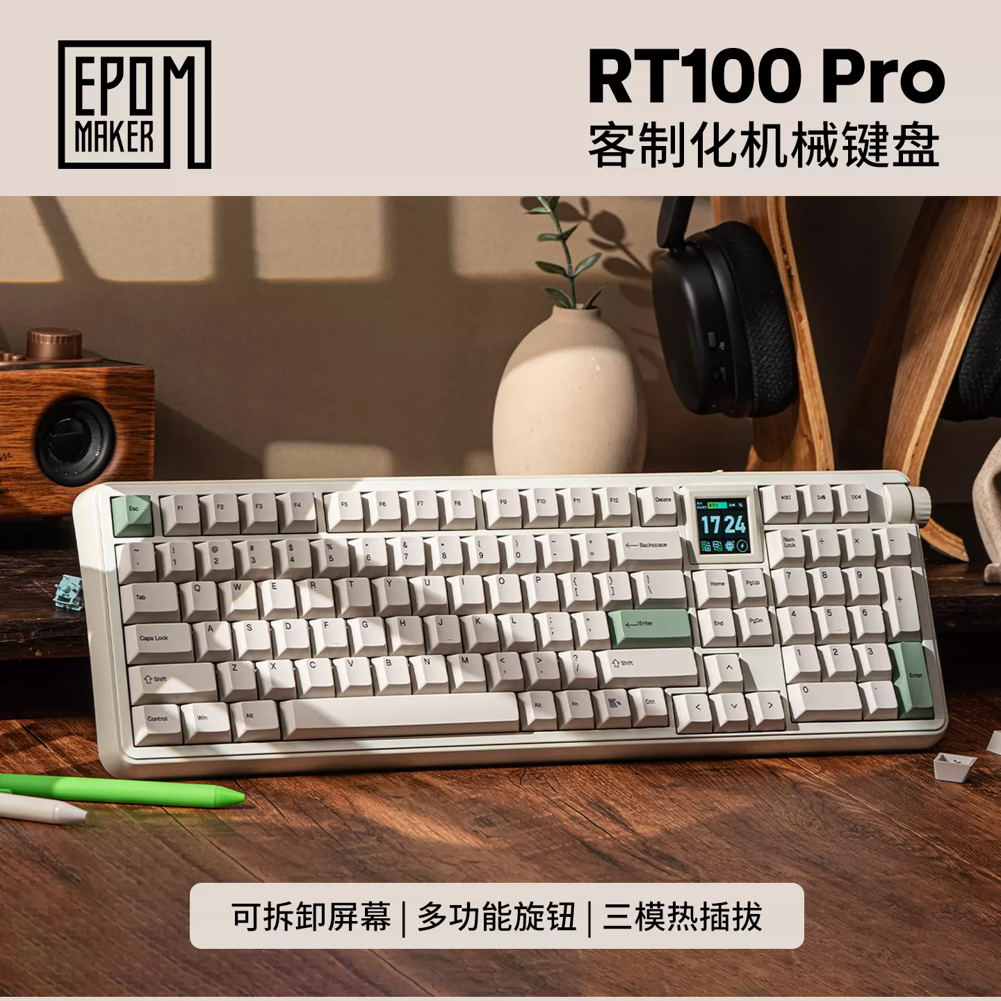 EPOMAKER RT100pro客制化机械键盘三模无线蓝牙屏幕gasket热插拔