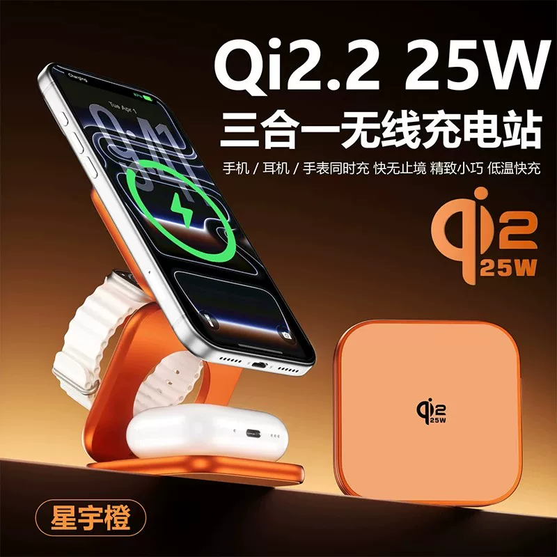 竞闪新款QI2.2认证强磁无线充电座折叠手机支架25W快充三合一手表适用苹果17Magsafe磁吸iPhone16耳机proMax