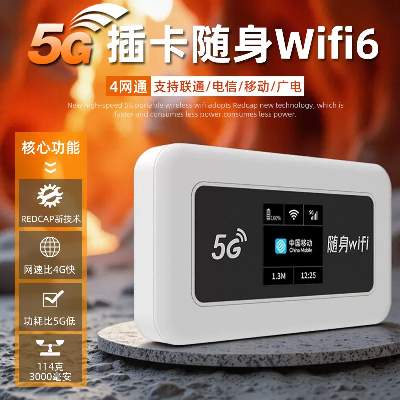 新款5g可插卡随身wifi无线移动网络高速上网全国通用自插卡广电电信无套餐车载中国香港澳门热点便携式wifi蛋