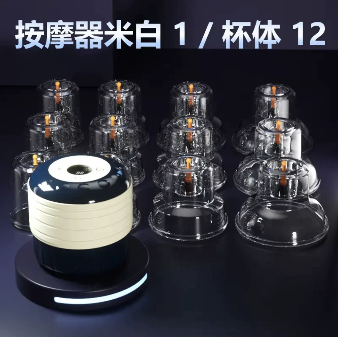 特吉康多功能负压仪一机六用电动刮痧仪多罐体智能走罐器拔罐器