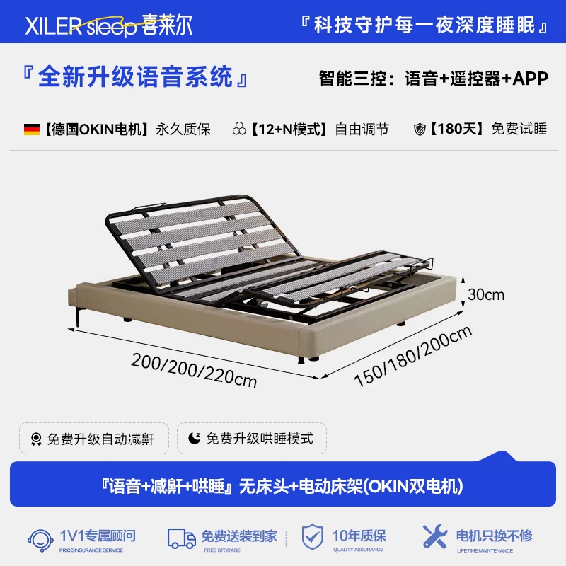 无床头智能床多功能电动悬浮床老人助力可升降小户型黑科技双人床