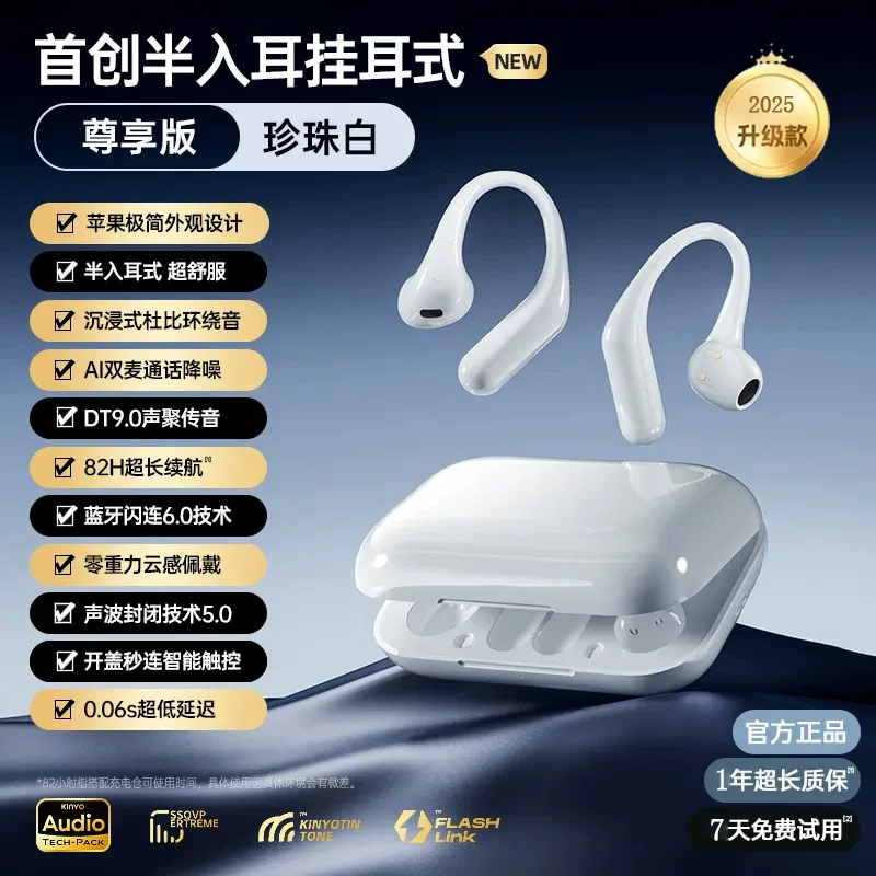 苹果专用不入耳蓝牙耳机适用16pro无线15max耳夹式14无线跑步运动