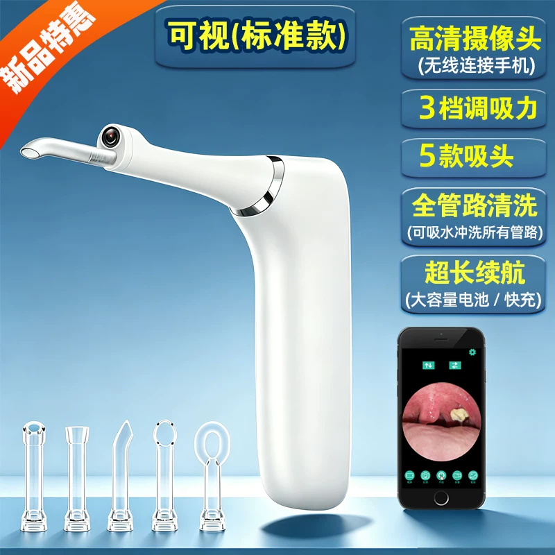 扁桃体结石电动吸取器去除工具隐窝神器喉咙口腔可视冲洗器清理仪