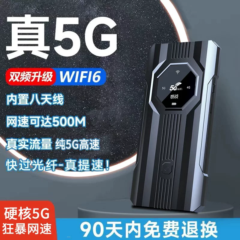【狂暴真5G】5g随身wifi无线网络2025新款便携式宽带高速无线WiFi全国通用千兆双频wi-fi移动wifi官方旗舰店