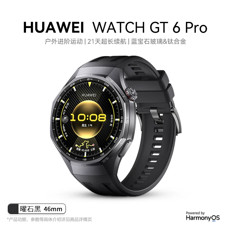 【官方正品】华为手表WATCH GT6 Pro智能手表2026新款户外全新骑行gt6pro运动手表长续航蓝宝石手表官方旗舰
