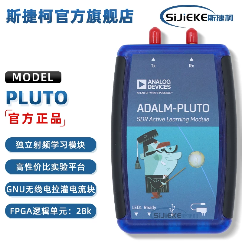 ADALM-PLUTO 全新原装进口 RF射频开发工具无线通信学习模块