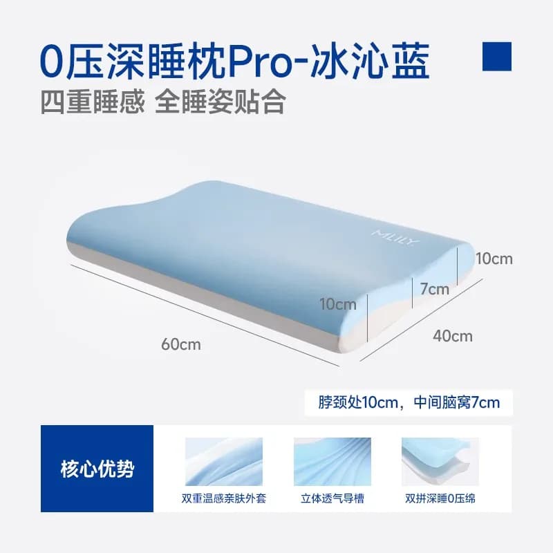 梦百合Mlily枕头0压深睡枕PRO记忆棉护颈椎助睡眠成人枕芯慢回弹
