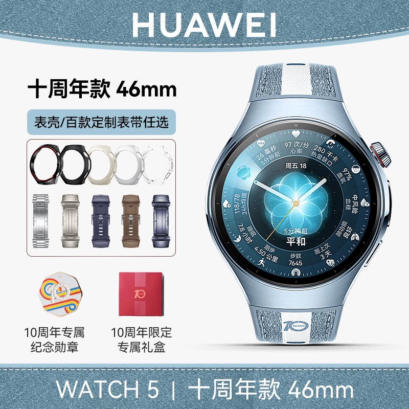 【咨询更优惠】华为 WATCH 5智能运动手表华为手表新款华为watch5Pro旗舰新品2025年esim独立通话血氧
