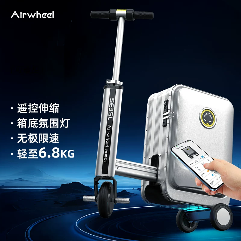 Airwheel爱尔威SE3SL伸缩20寸电动行李箱骑行旅行可登机智能箱子