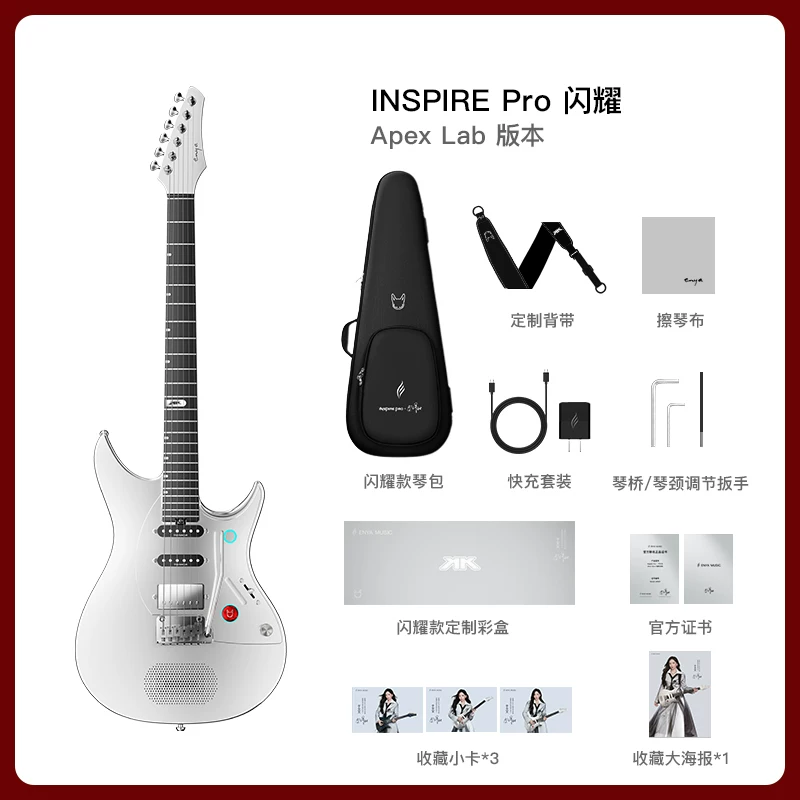 【于文文联名款】恩雅inspire Pro AL/SD旗舰级闪耀智能电吉他