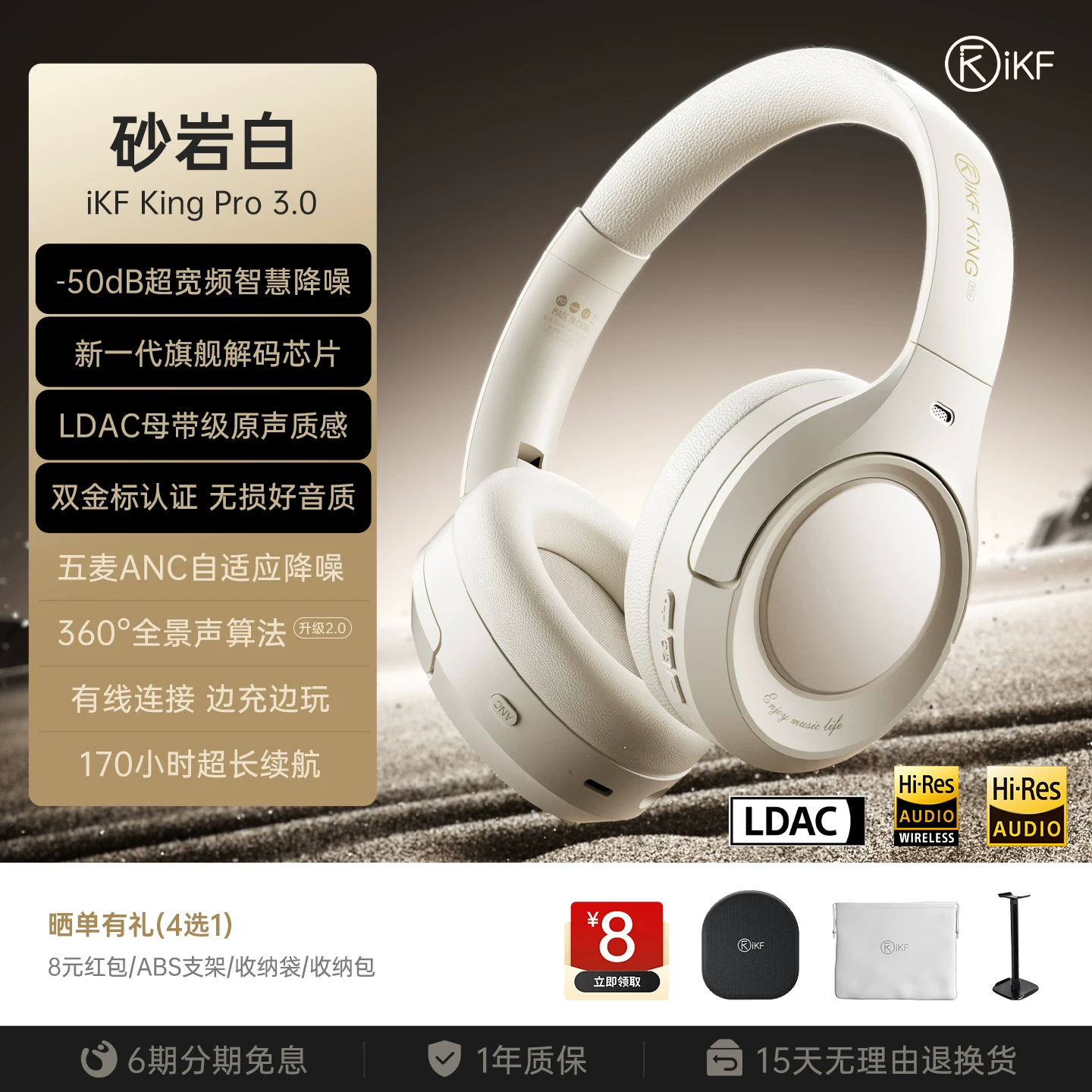 iKF King Pro3.0主动降噪ANC头戴式耳机无线蓝牙隔音电竞游戏专用