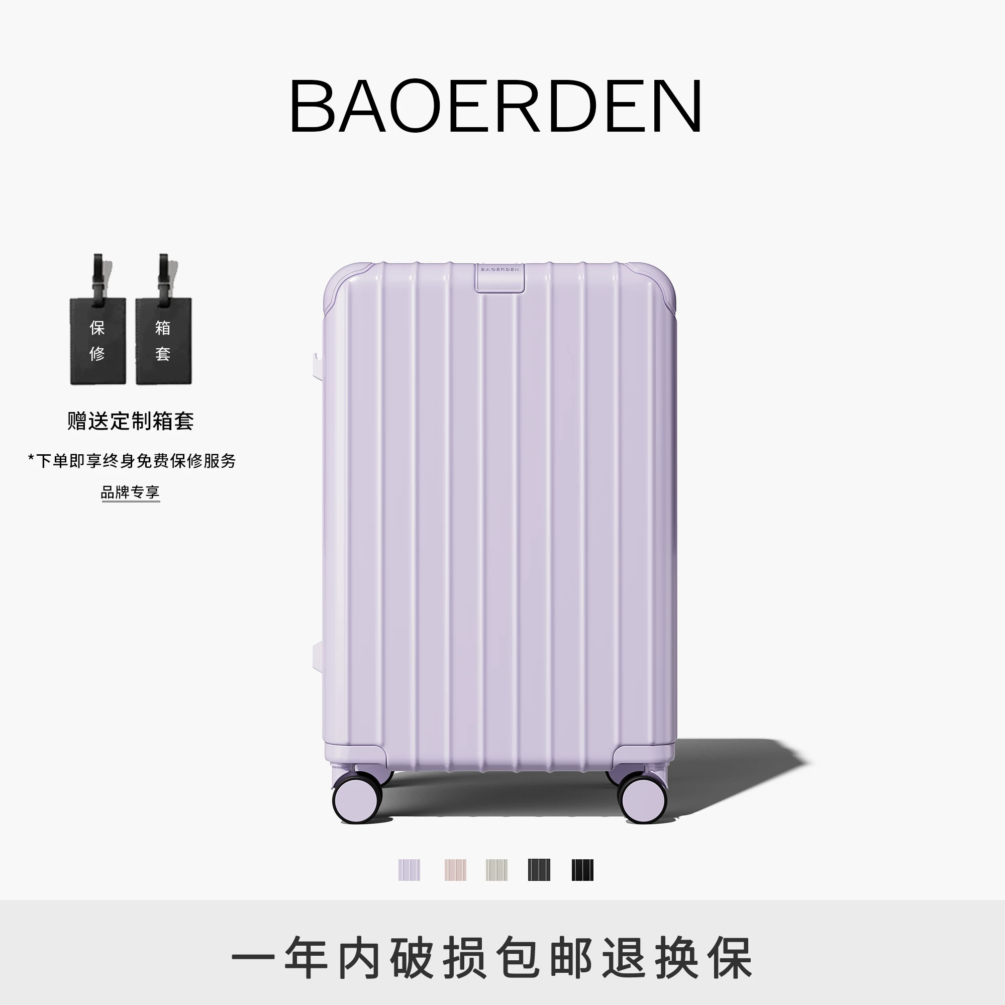 波尔盾行李箱旅行箱24寸拉杆箱男女26寸大容量密码箱子20寸登机箱