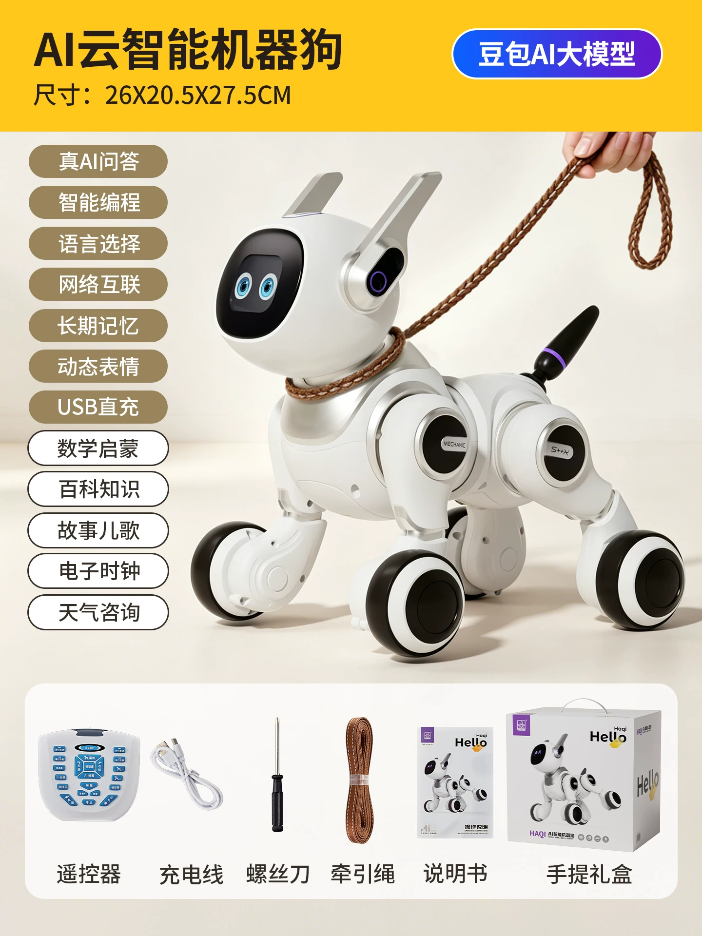 ai人工智能机器狗2026新款儿童玩具男孩的遥控可对话电子狗机器人