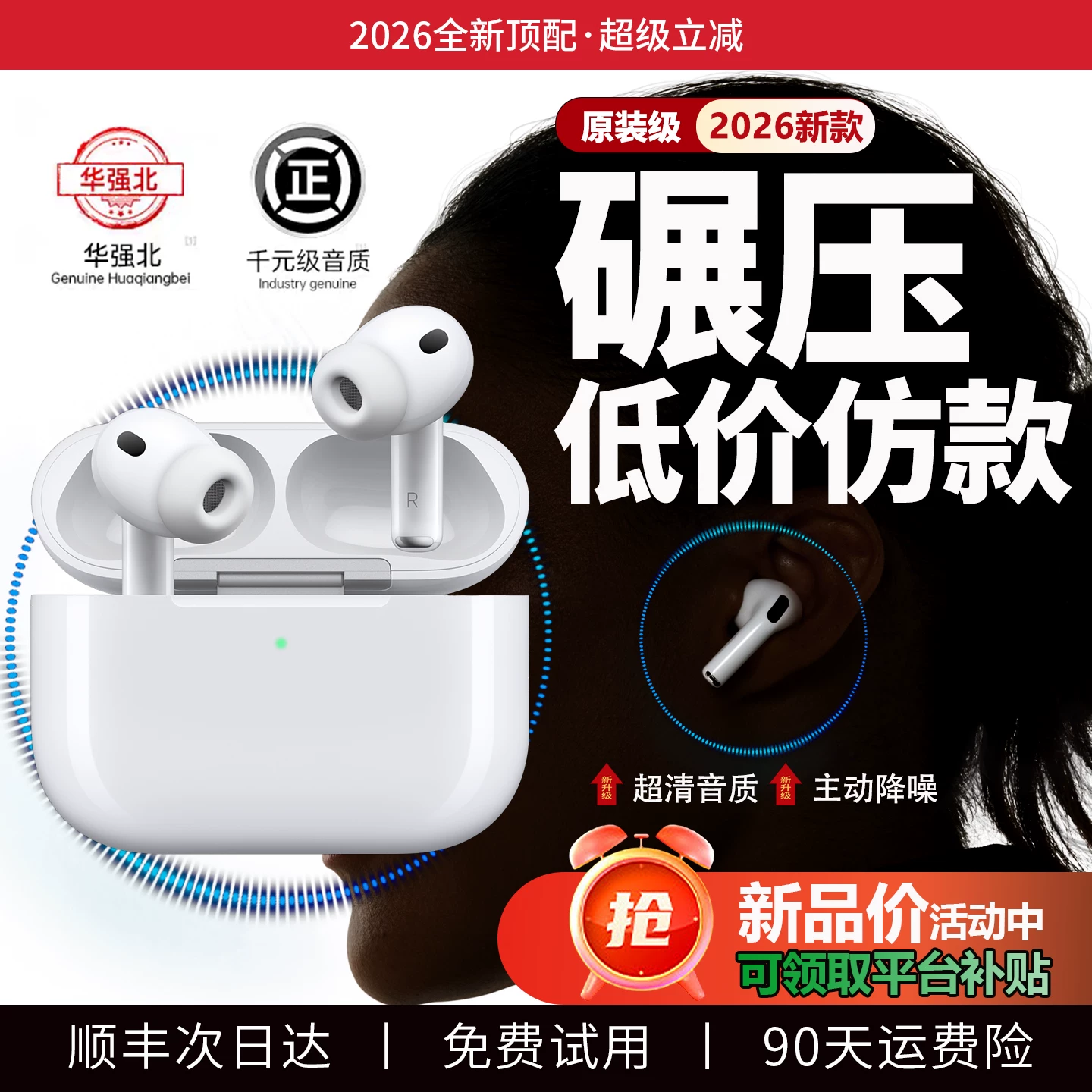 华强北pro3代无线蓝牙耳机悦虎洛达2026新款1官方4正品5原装降噪7