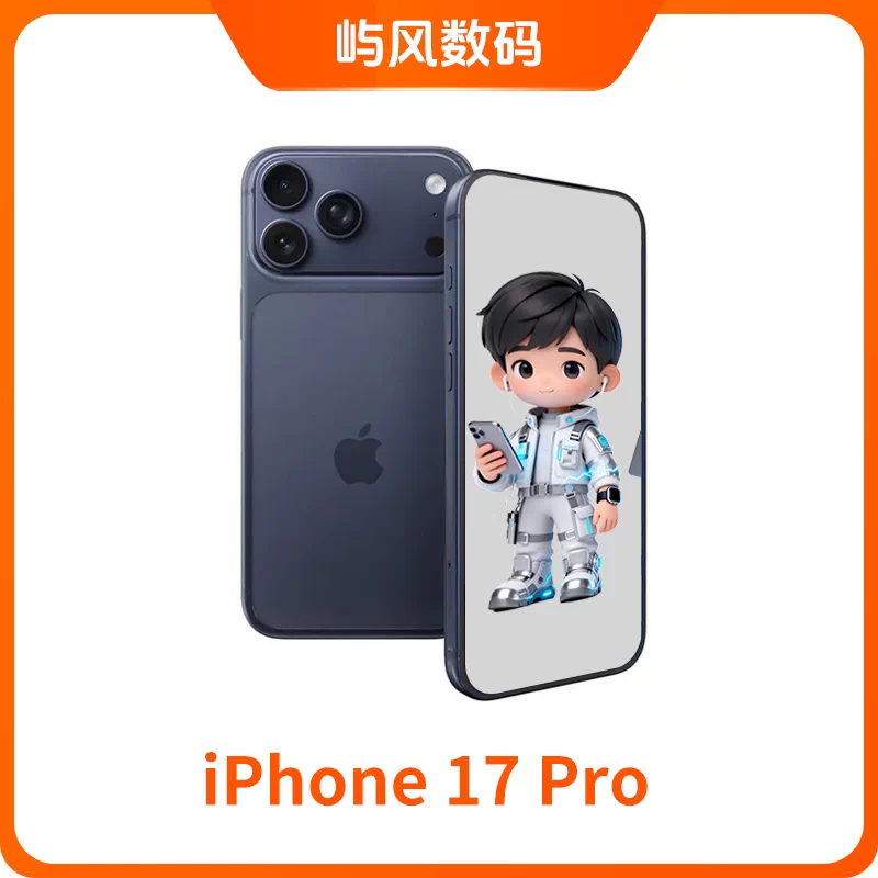 【17Pro】iPhone 17 Pro苹果17pm全新全网通5G手机2025新款17pro