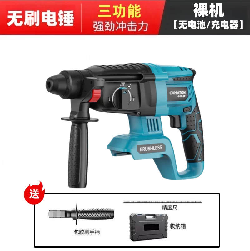 卡玛顿无刷锂电电锤电镐三功能冲击钻混泥土无线充电式工业级电钻