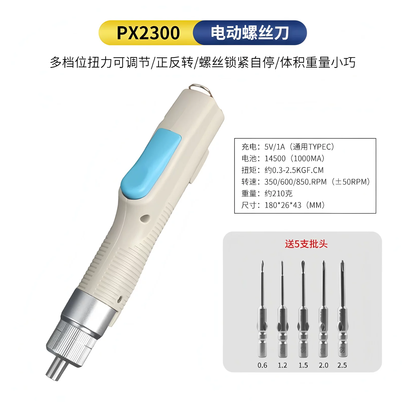 手机维修专用电动螺丝刀修手机螺丝刀无线 充电螺丝刀电动螺丝批