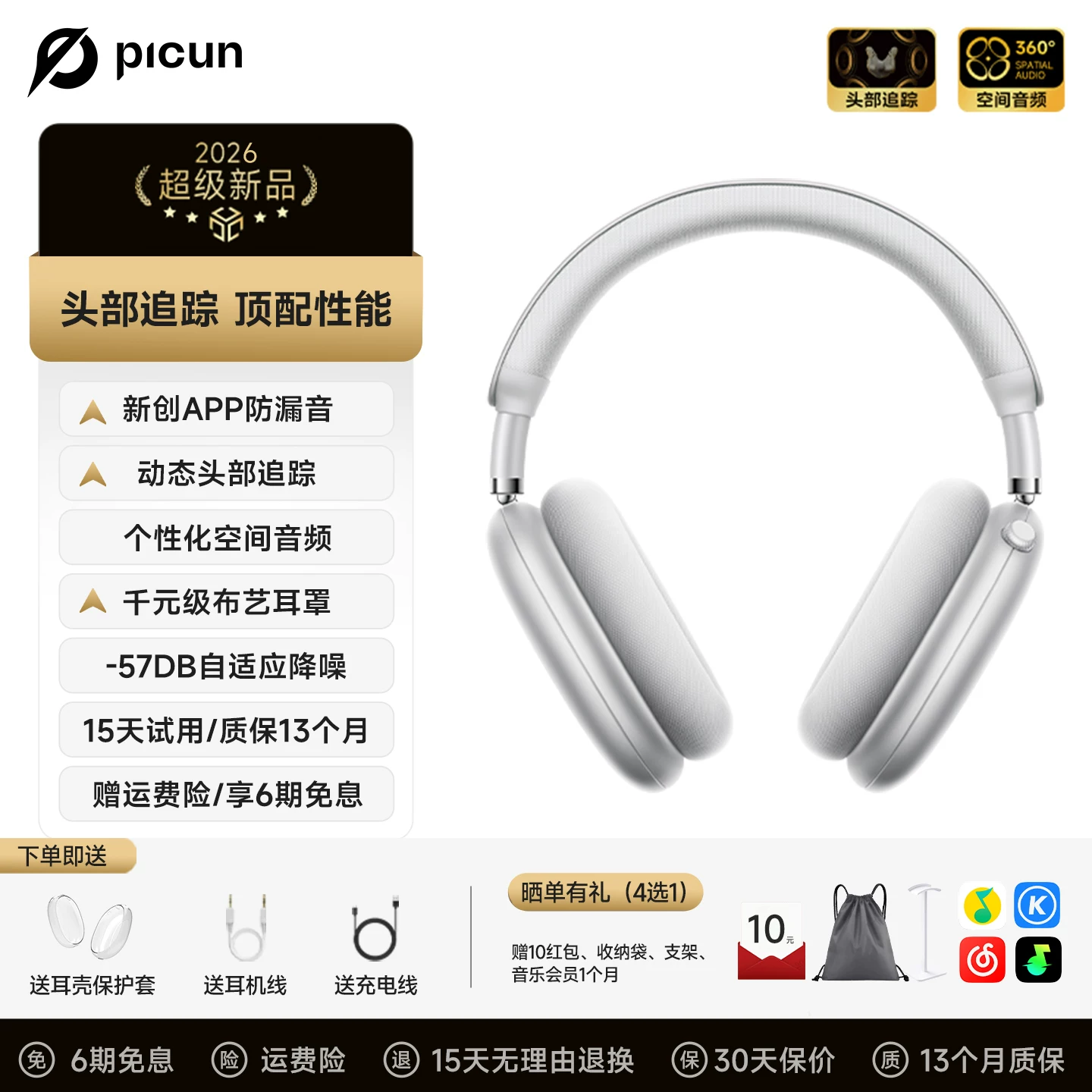 品存F8Pro头戴式耳机AI降噪蓝牙无线游戏有线耳麦电脑适用苹果MAX
