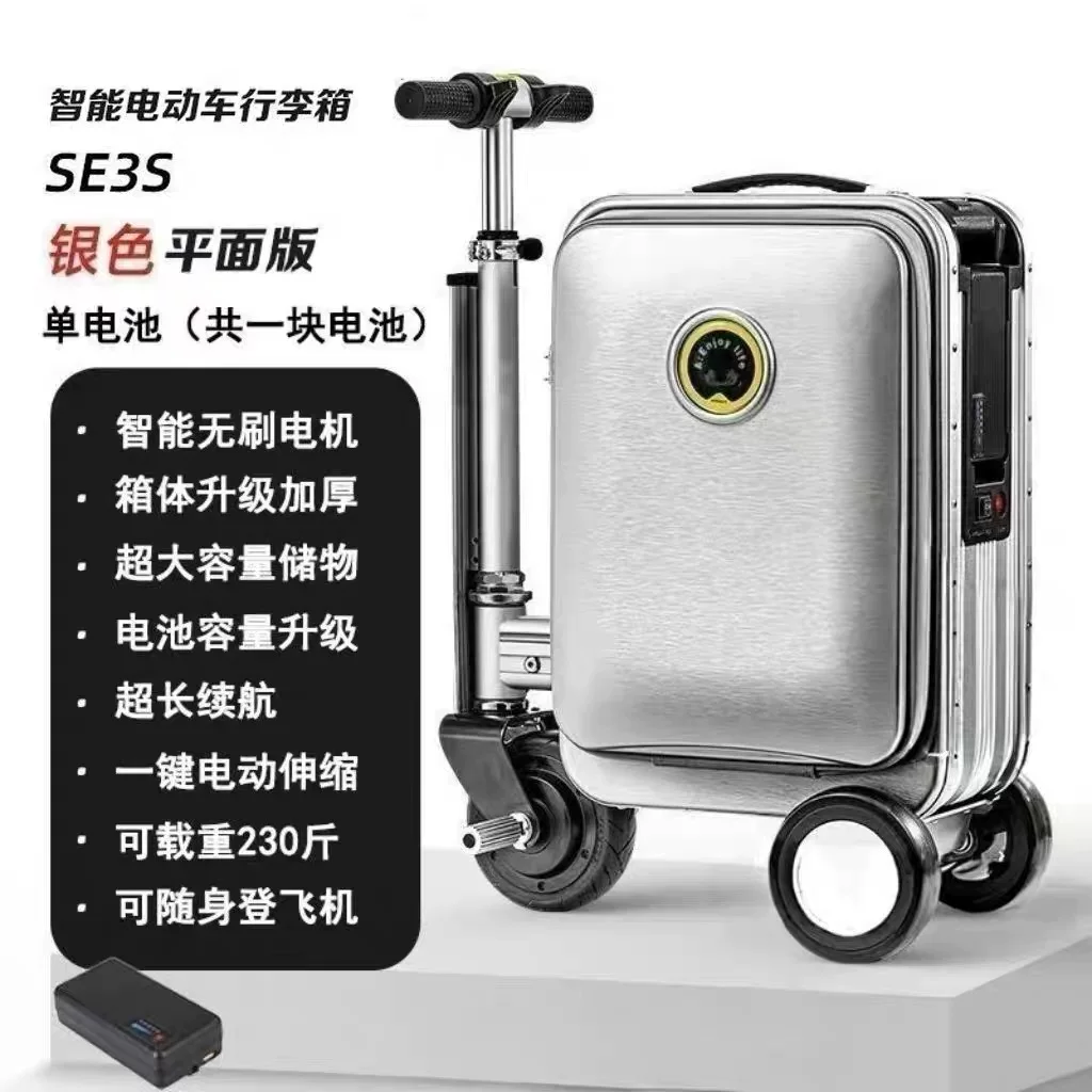电动行李箱可做人代步可伸缩登机拉杆箱可骑行旅行智能旅行箱20寸
