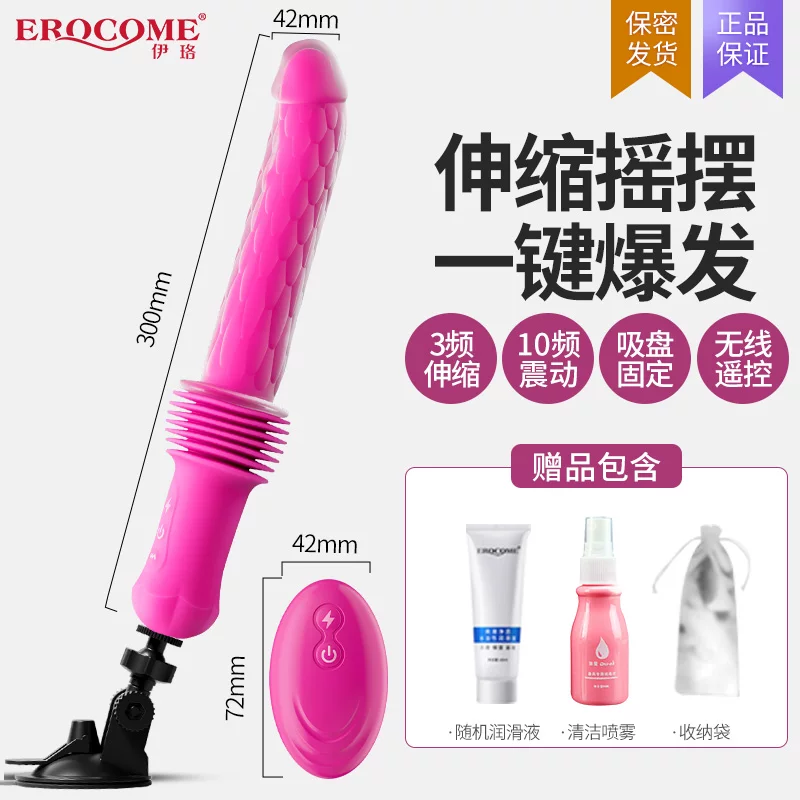 伊珞炮机女用全自动抽插情趣打桩机成人玩具震动棒高潮自慰性用品