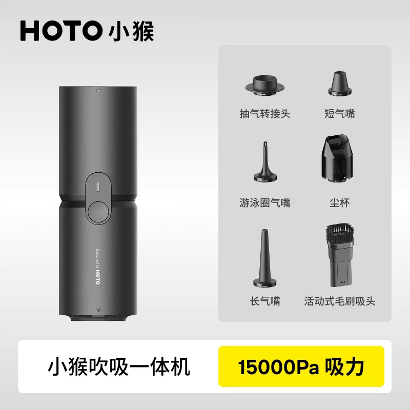 小猴工具车载吸尘器家用大吸力无线吹吸一体机小型手持迷你车用