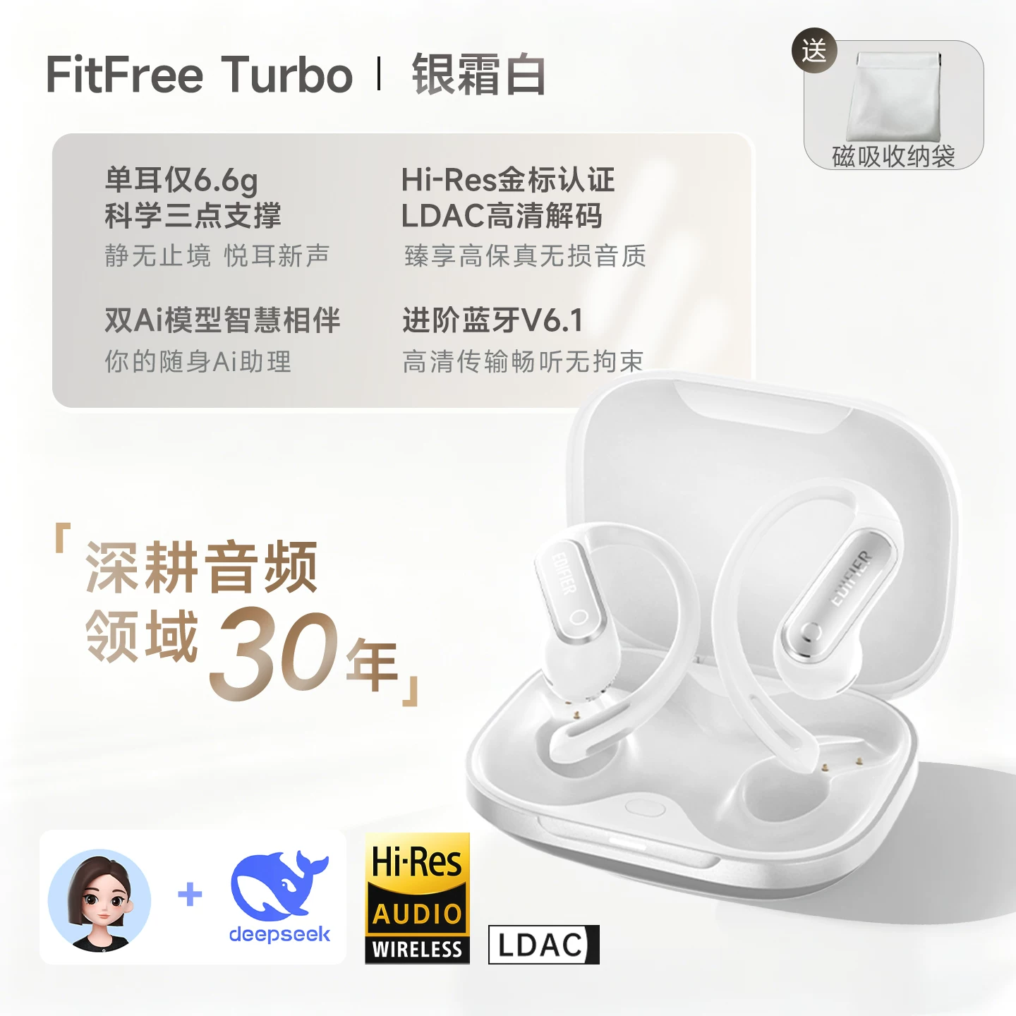 漫步者FitFree Turbo开放耳挂式蓝牙耳机无线跑步户外运动2026新