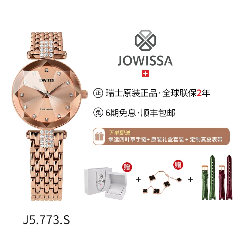 jowissa瑞士女士手表女女式名牌轻奢小众女款金色时装表生日礼物