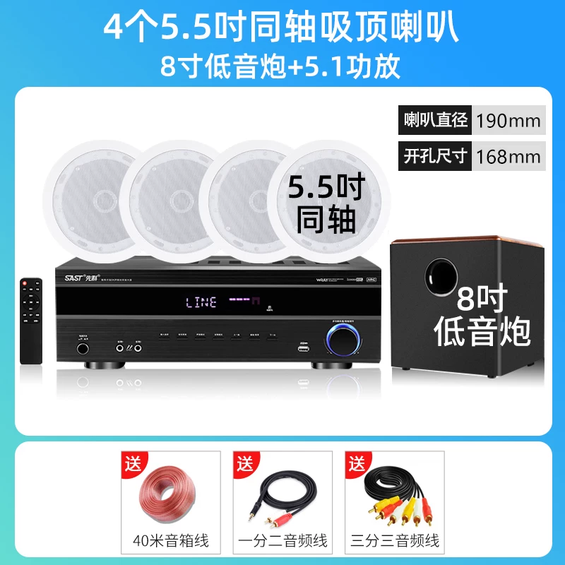 先科吸顶式5.1家庭影院音响套装电视蓝牙家用客厅吊顶嵌入音箱
