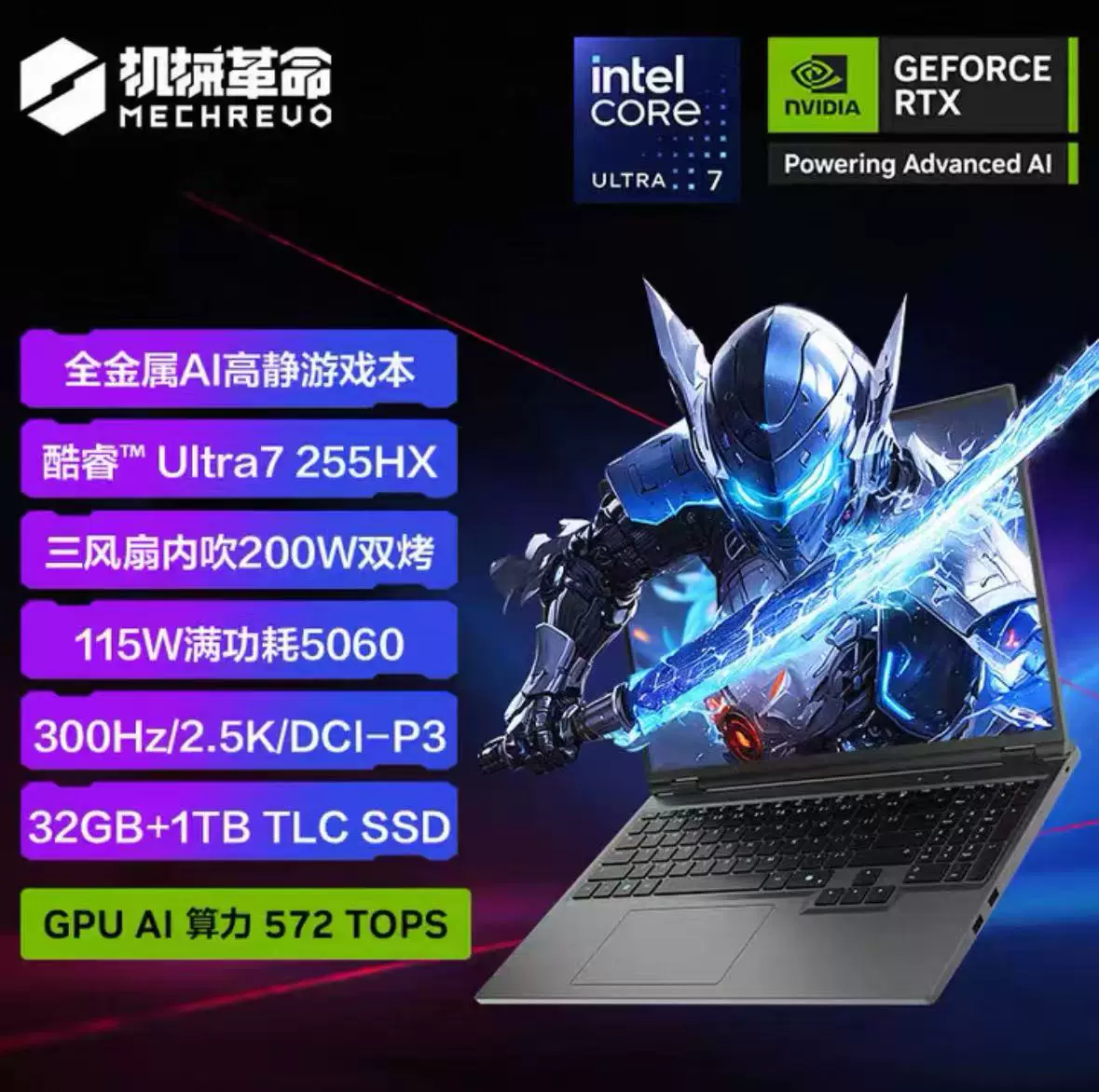 机械革命耀世18Pro/ultra7 270HXPlus RTX5060/70/18寸游戏本电脑