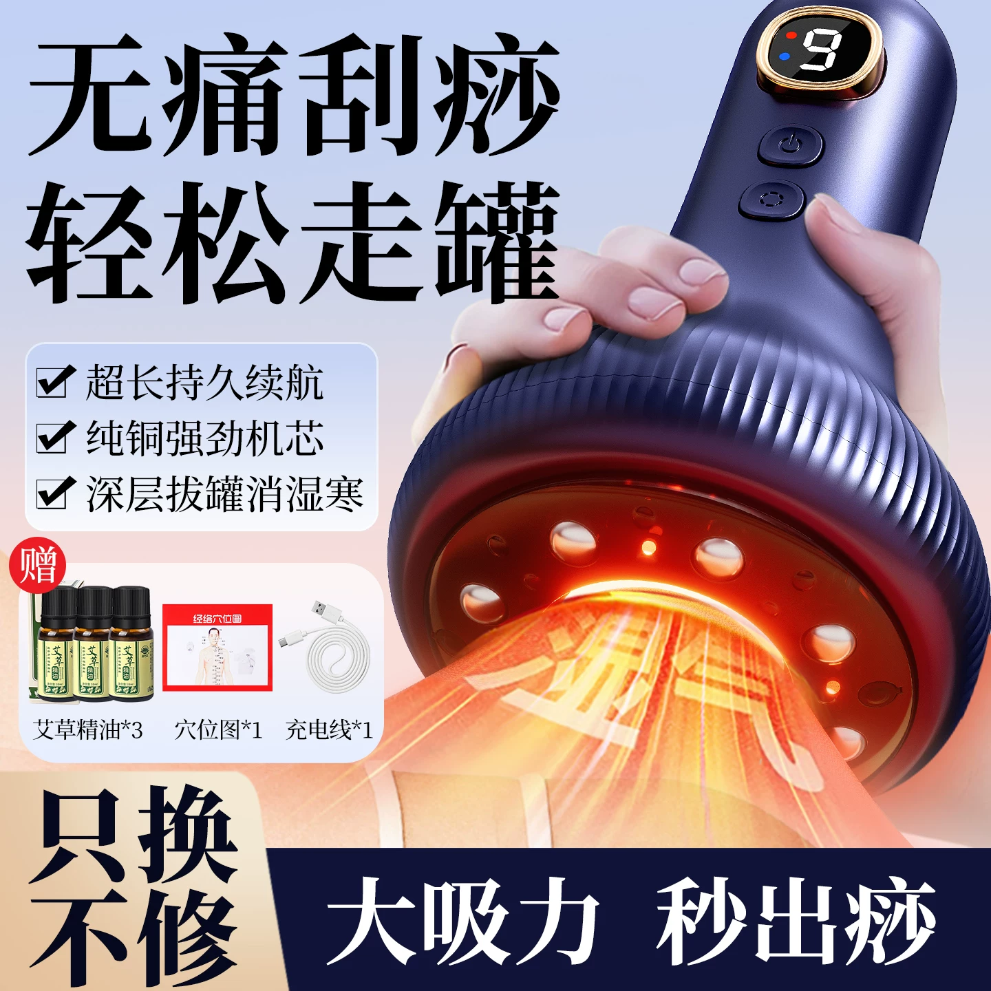 康佳电动刮痧仪拔罐神器肩颈疏通经络刷全身通用家用腹背部按摩