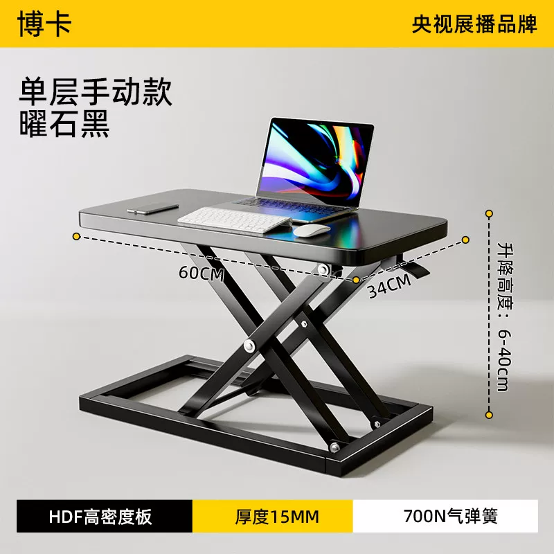 站立式工作台办公桌可升降桌台式电脑桌笔记本桌面折叠增高支架