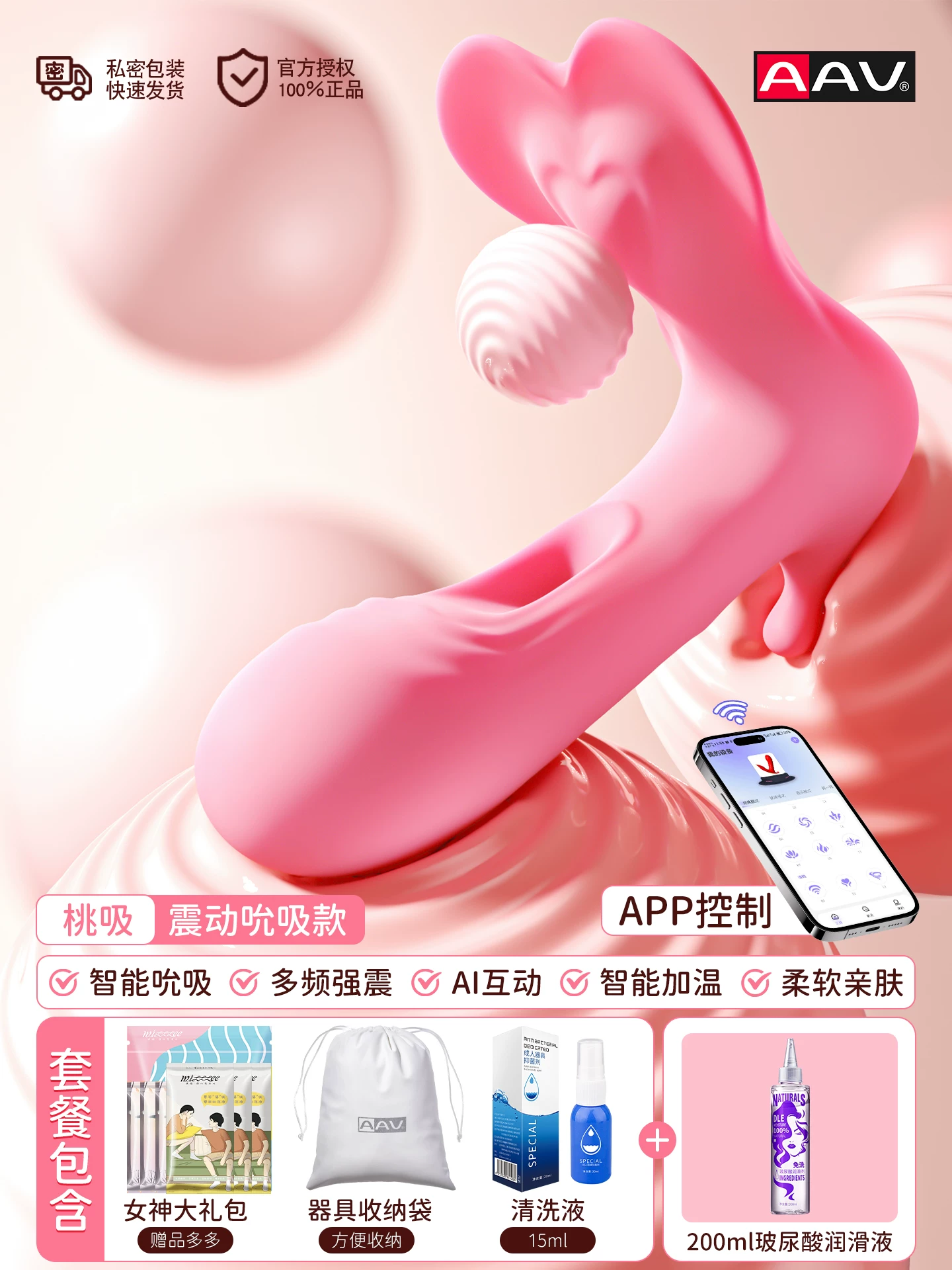 跳蛋情趣女性玩具远程遥控吮吸自慰器成人用品外出穿戴无线强震动