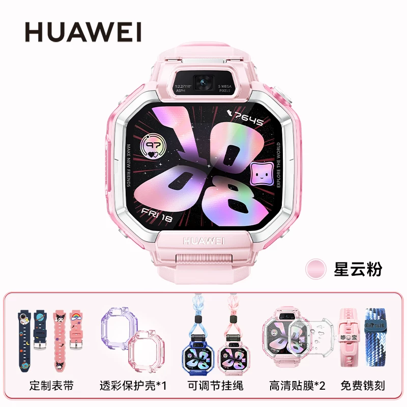 【新品】华为超新星手表 X1超广角自拍5天关机定位视频通话跨品牌加好友社交儿童智能电话手表六一儿童节礼物