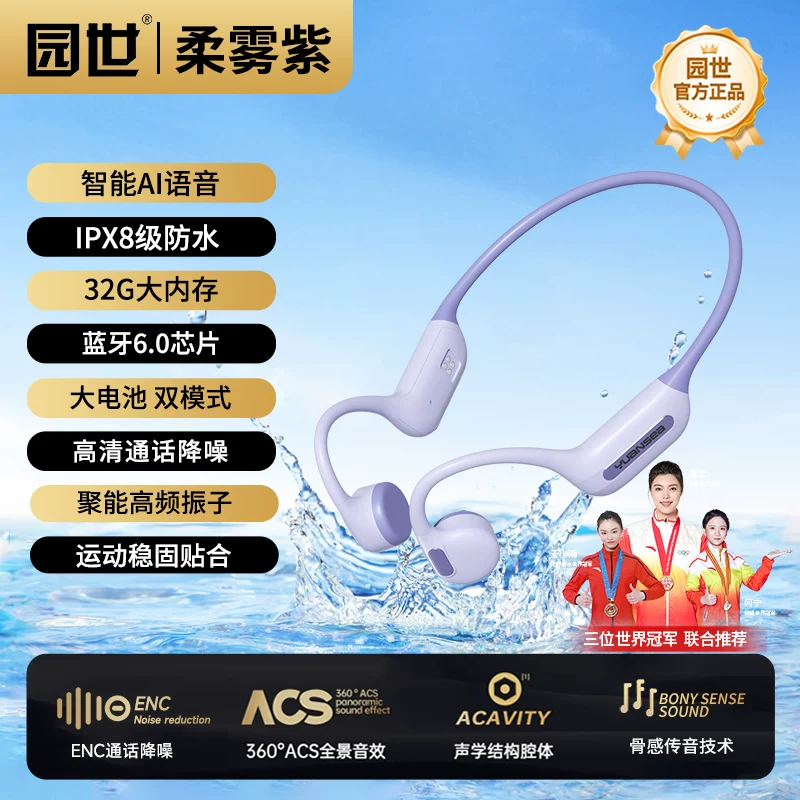 园世Beta2 Pro骨传导游泳耳机防水专业水下专用无线运动开放蓝牙
