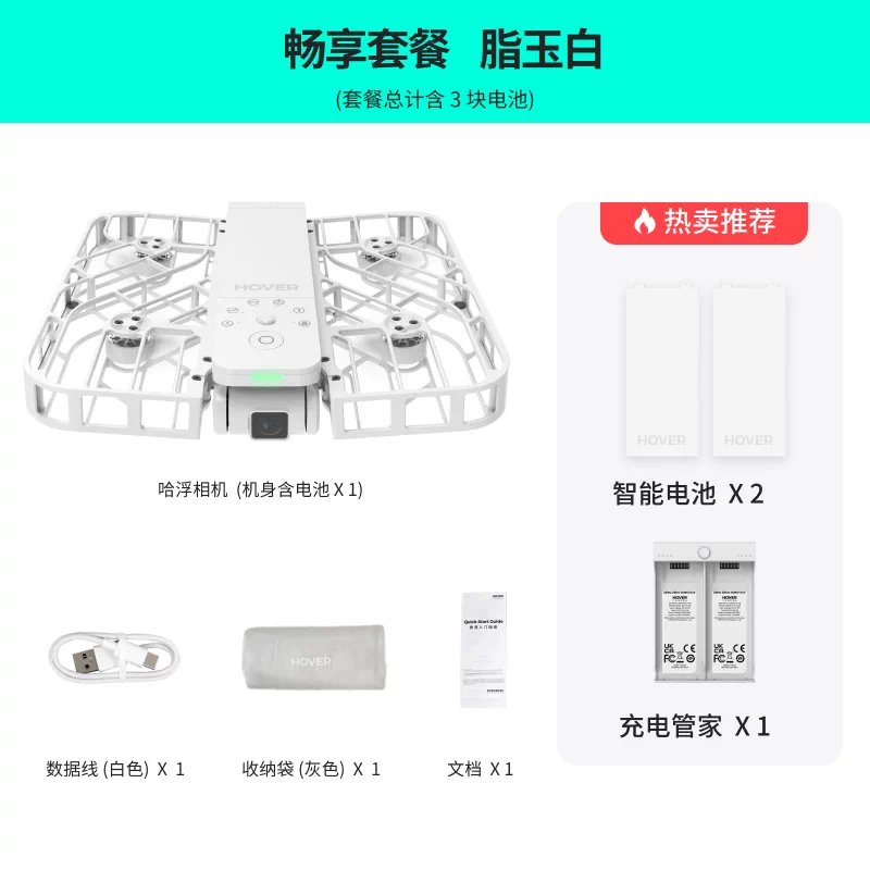 哈浮飞行相机X1户外露营旅行AI智能跟拍相机高清防抖专业vlog航拍无人机迷你小飞机官方hover