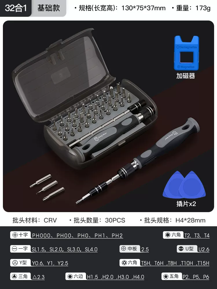 德国进口螺丝刀套装多功能笔记本电脑手机维修拆机工具专业清灰