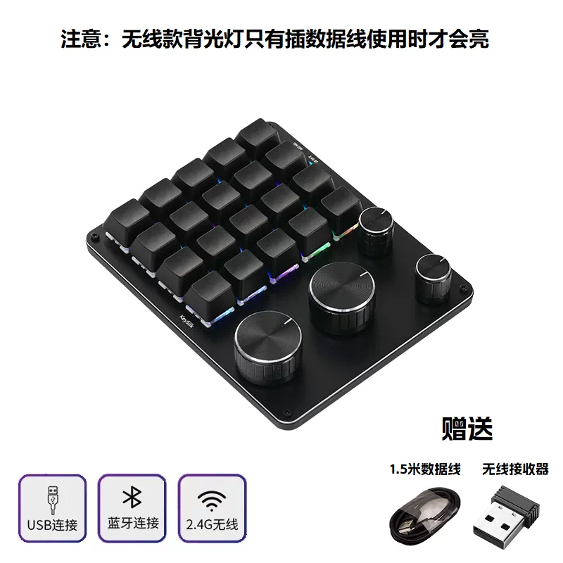 三旋钮16键机械自定义键盘procreate设计师键盘宏编程Ps达芬奇Pr