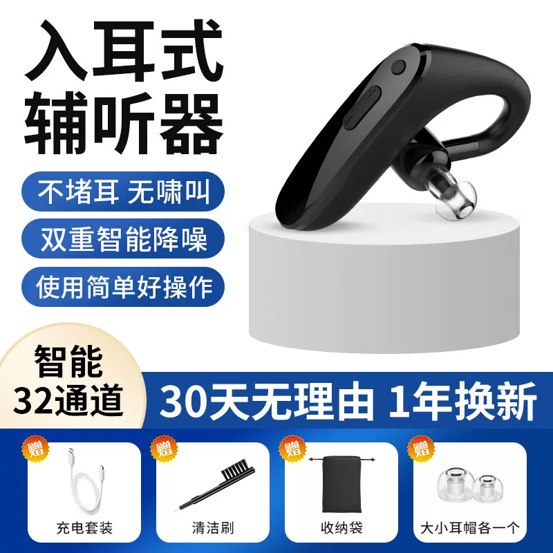 新款智能助听辅听老人专用耳机蓝牙无线耳挂式通话降噪声音放大器