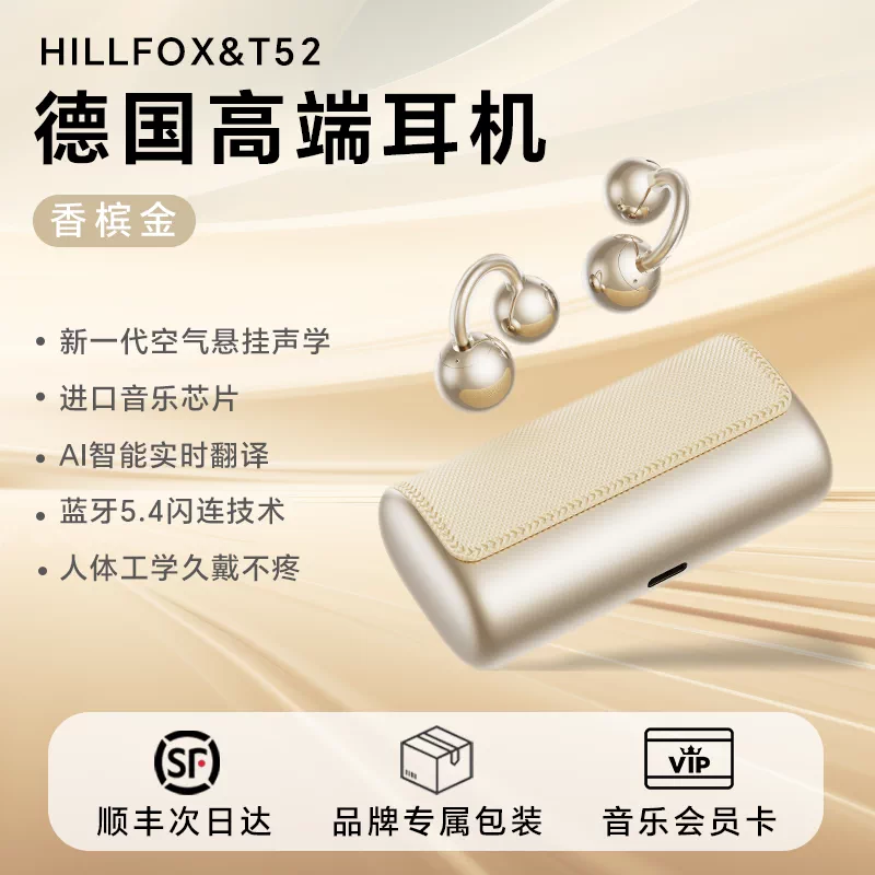 HILLFOX德国蓝牙耳机耳夹式2026新款开放式无线运动长续航夹耳式